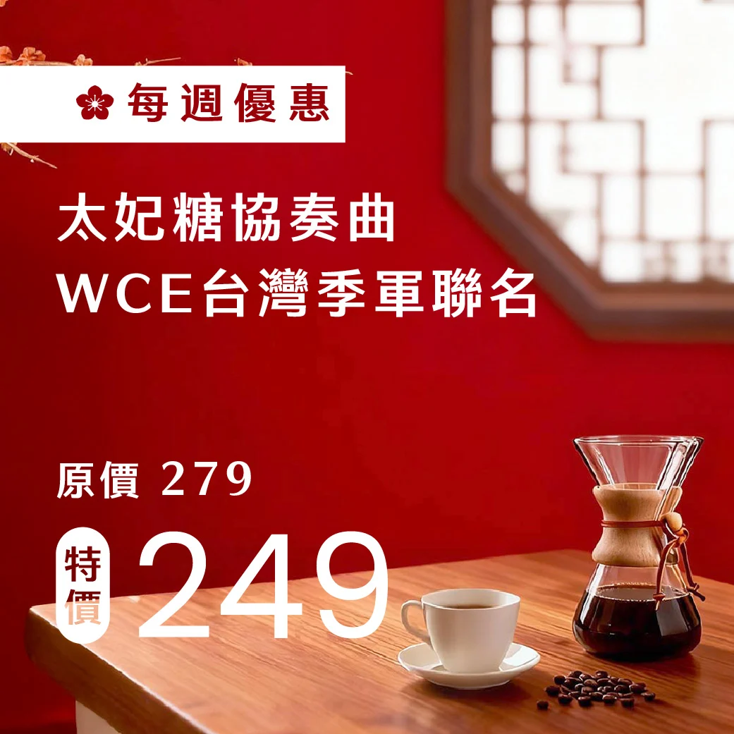 0210 週優 1040x1040 複本 2