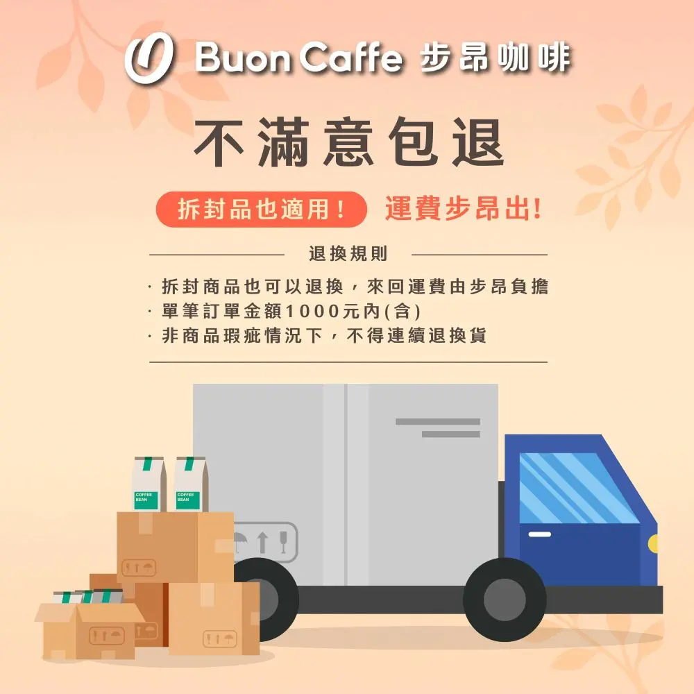 8.耶加g1 不滿意包退 259