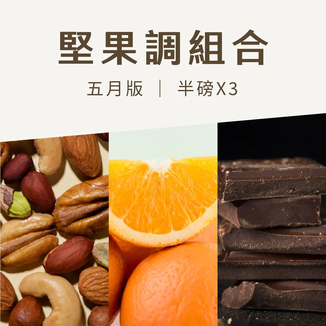 5月版商品組合封面 1040 複本