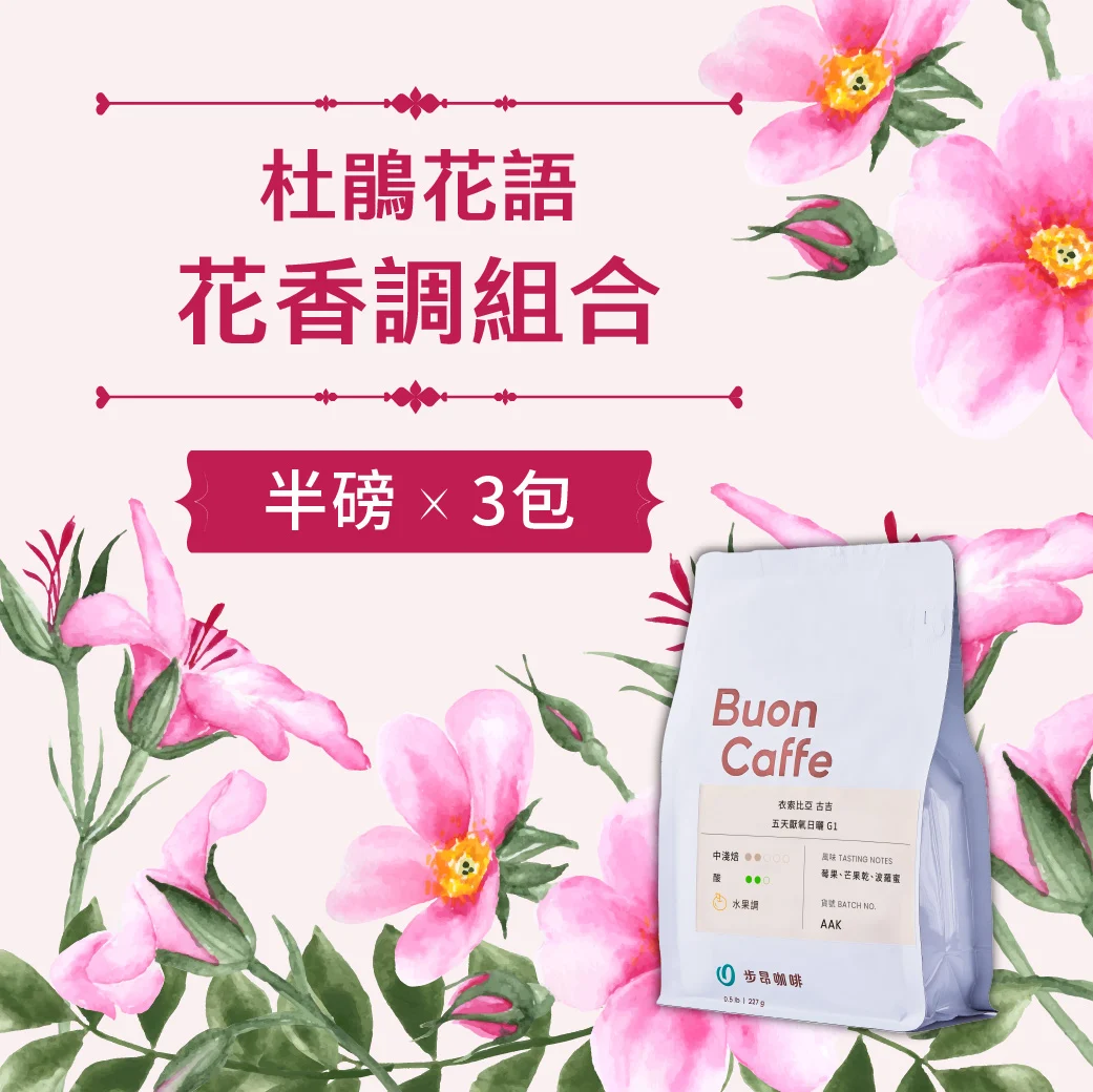 3月花季組合 X 3款 商品封面 1040 複本