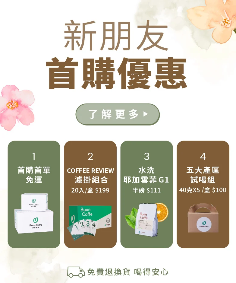 3月常態新客banner調整 782px 938px