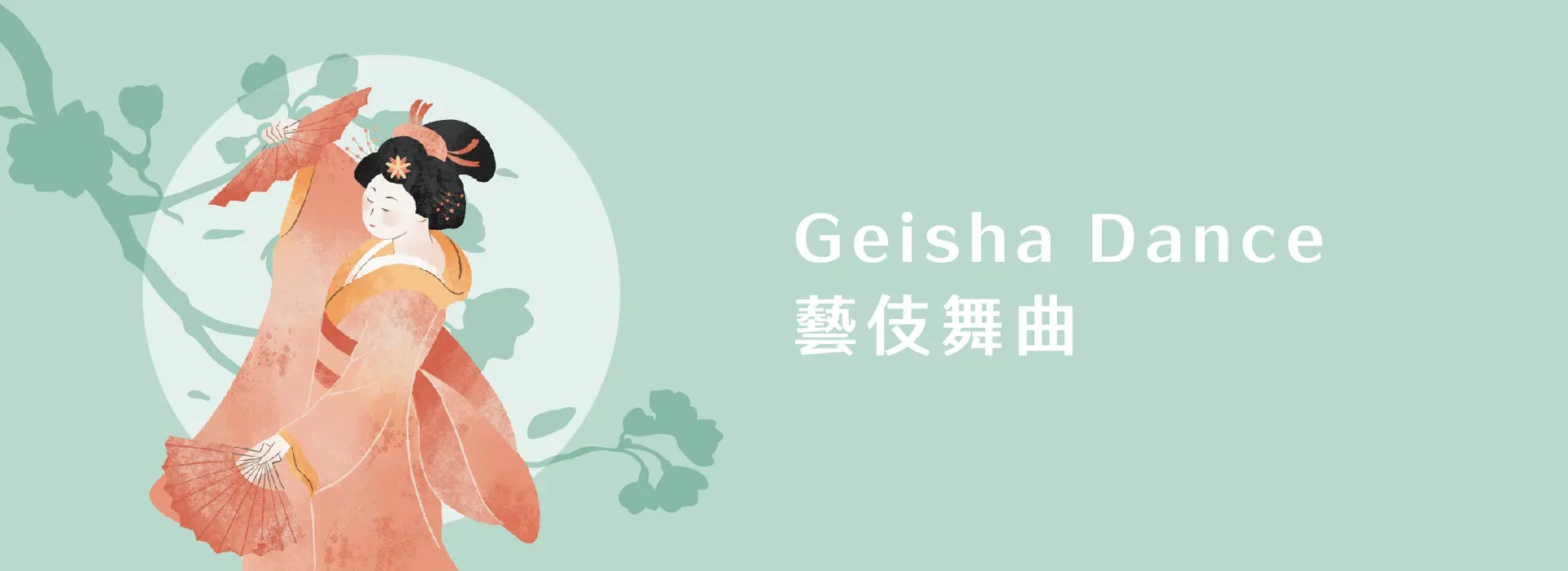 步昂風味樂章 5種banner 調整 1920x700 複本 4