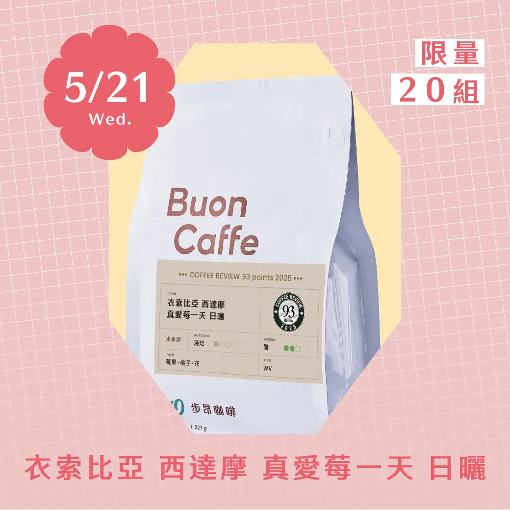 快閃特惠 限量20包 -WV