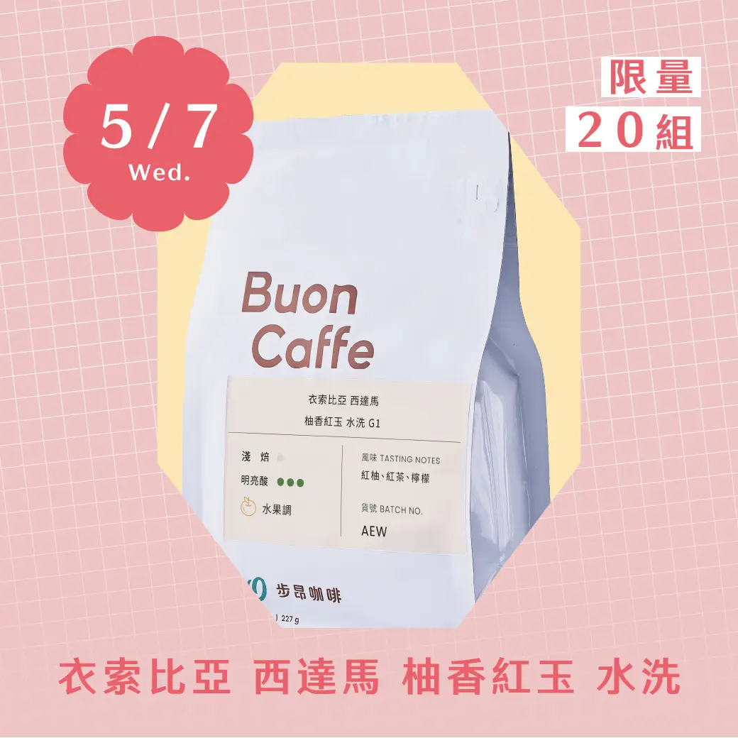 5月檔期 商品圖 快閃特惠 限量20包 1040x1040