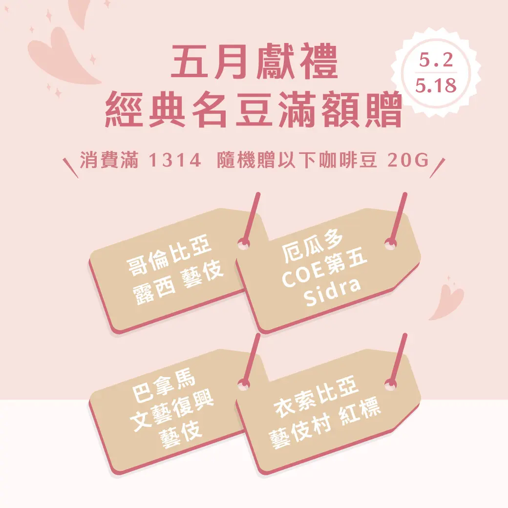 5月檔期 滿額贈bn 修改 1040