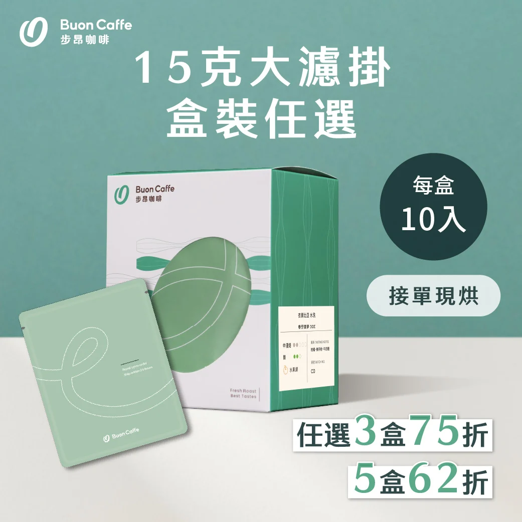 15g濾掛單包 商品封面修改 商品封面 1040 1040 複本 9 1