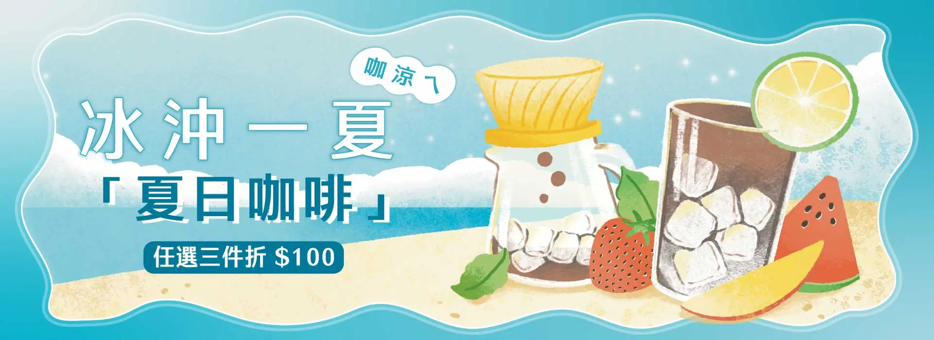 6月檔期 1920x700