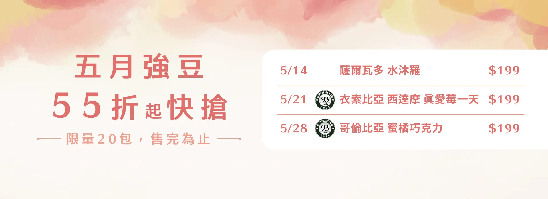 5月檔期 快搶bn 1920x700