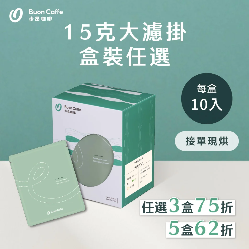 15g濾掛單包 商品封面修改