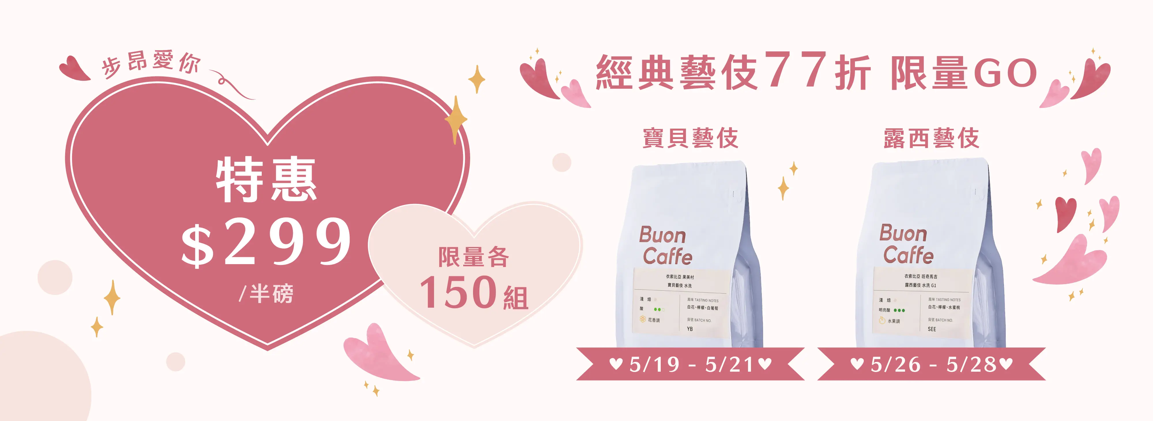 5月檔期 寶貝藝伎 露西藝伎 工作區域 1