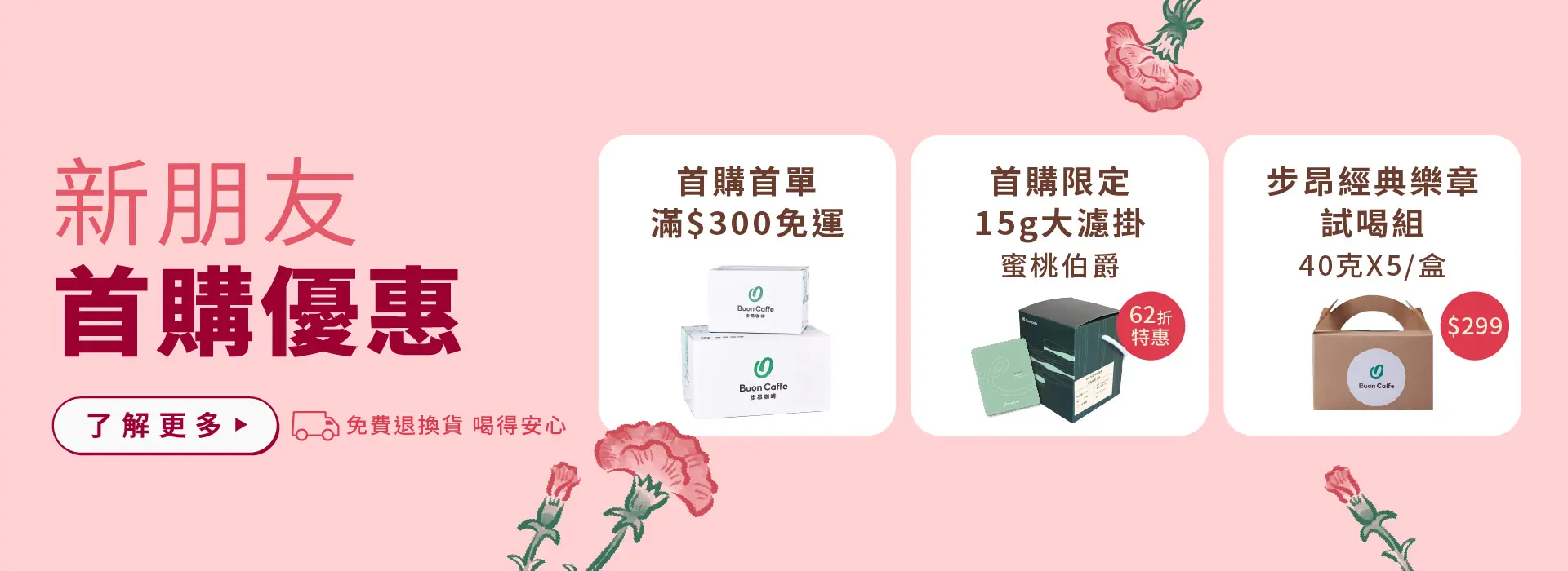 5月檔期首購banner 1920px 700px