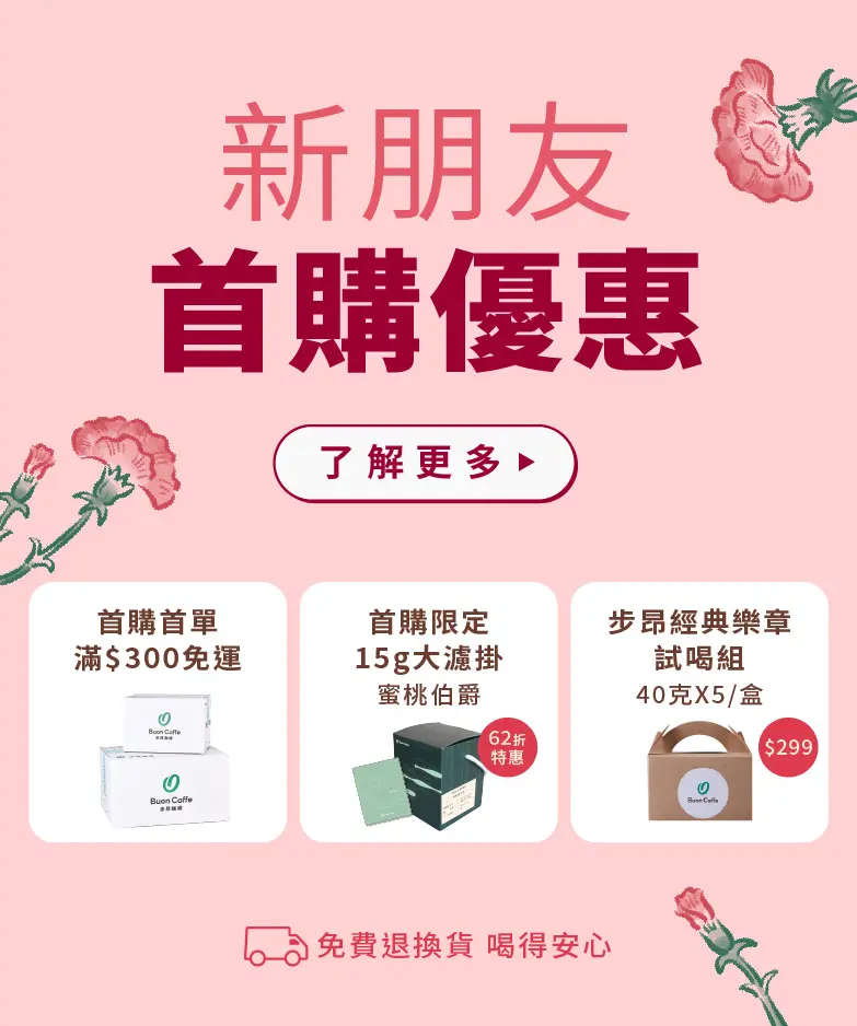5月檔期首購banner 782px 938px