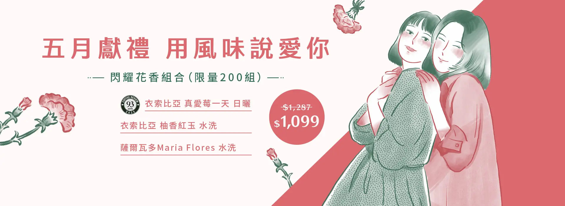 5月檔期bn 1920x700