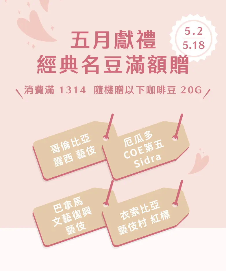 5月檔期 滿額贈bn 修改 工作區域 1 複本
