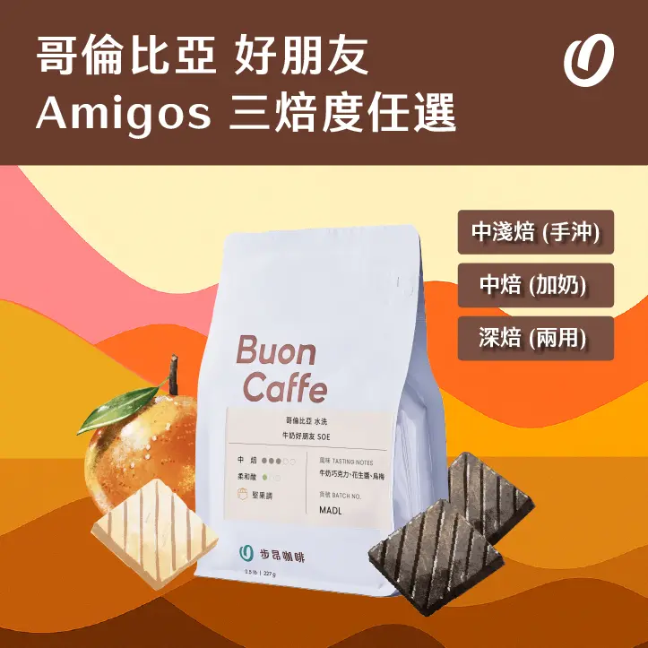 2哥倫比亞 牛奶好朋友soe 520x520723x723