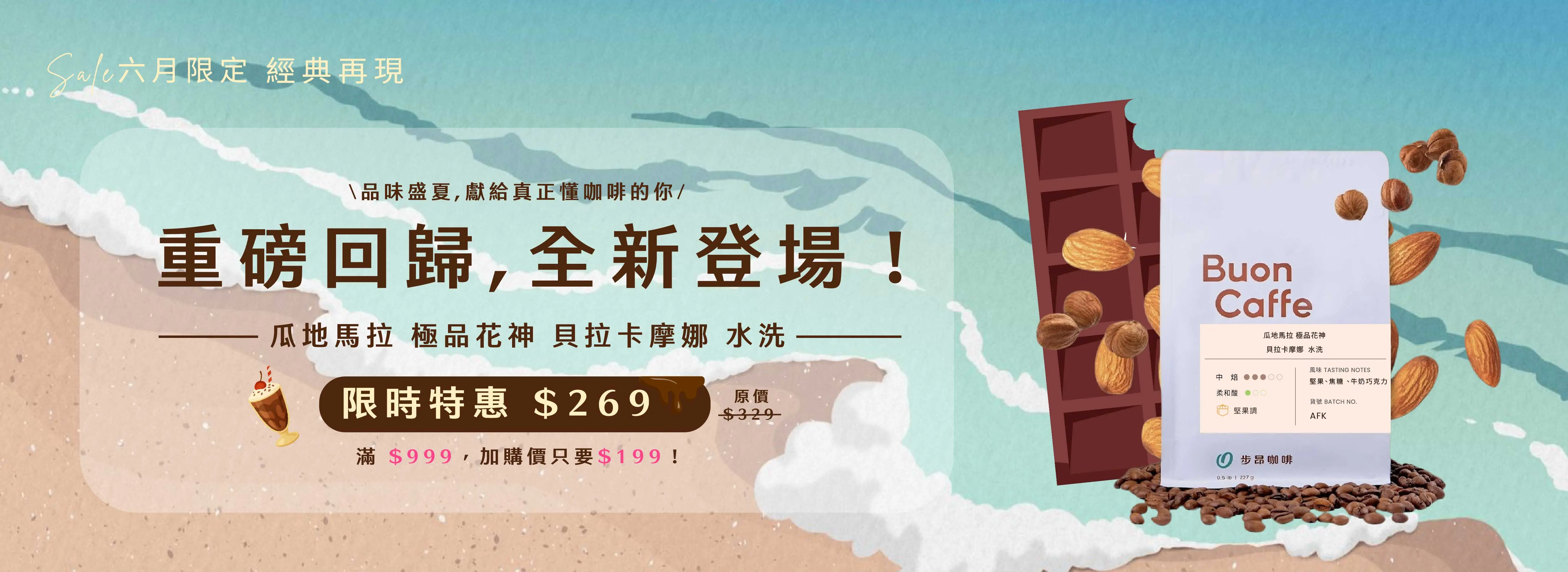瓜地馬拉 極品花神 貝拉卡摩娜 1920x700 @200x 20