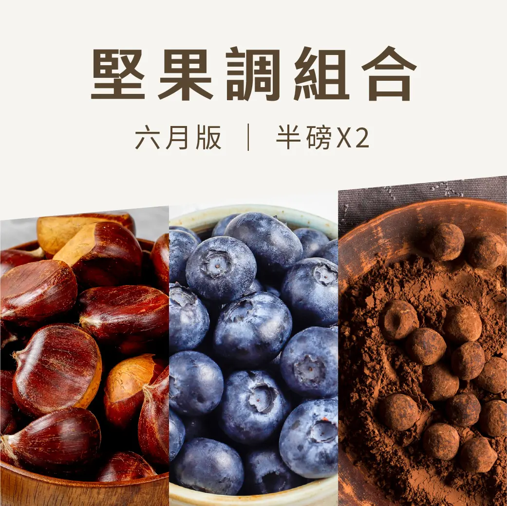 6月版水果調組合 1040 複本