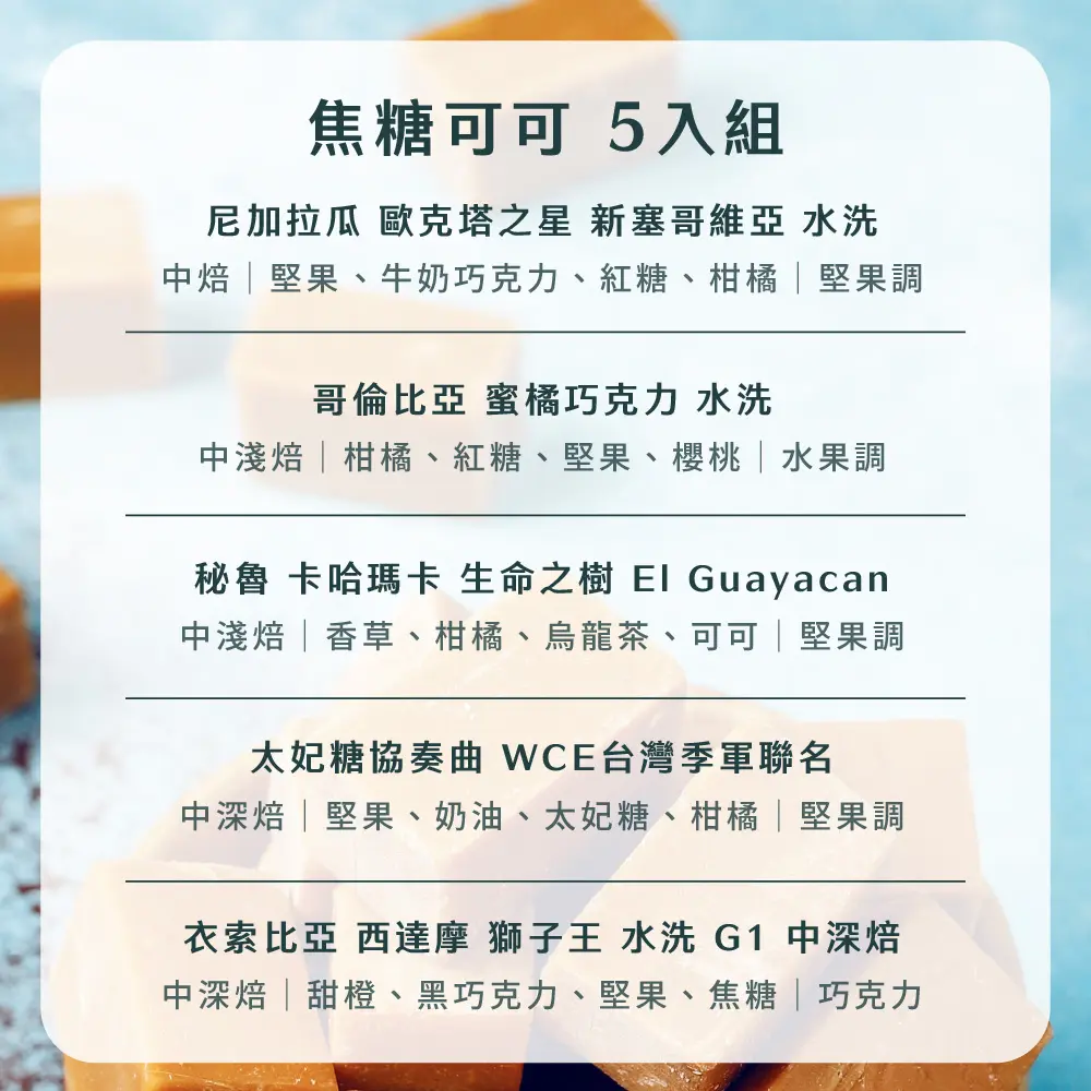15g濾掛5入組合 散裝 2