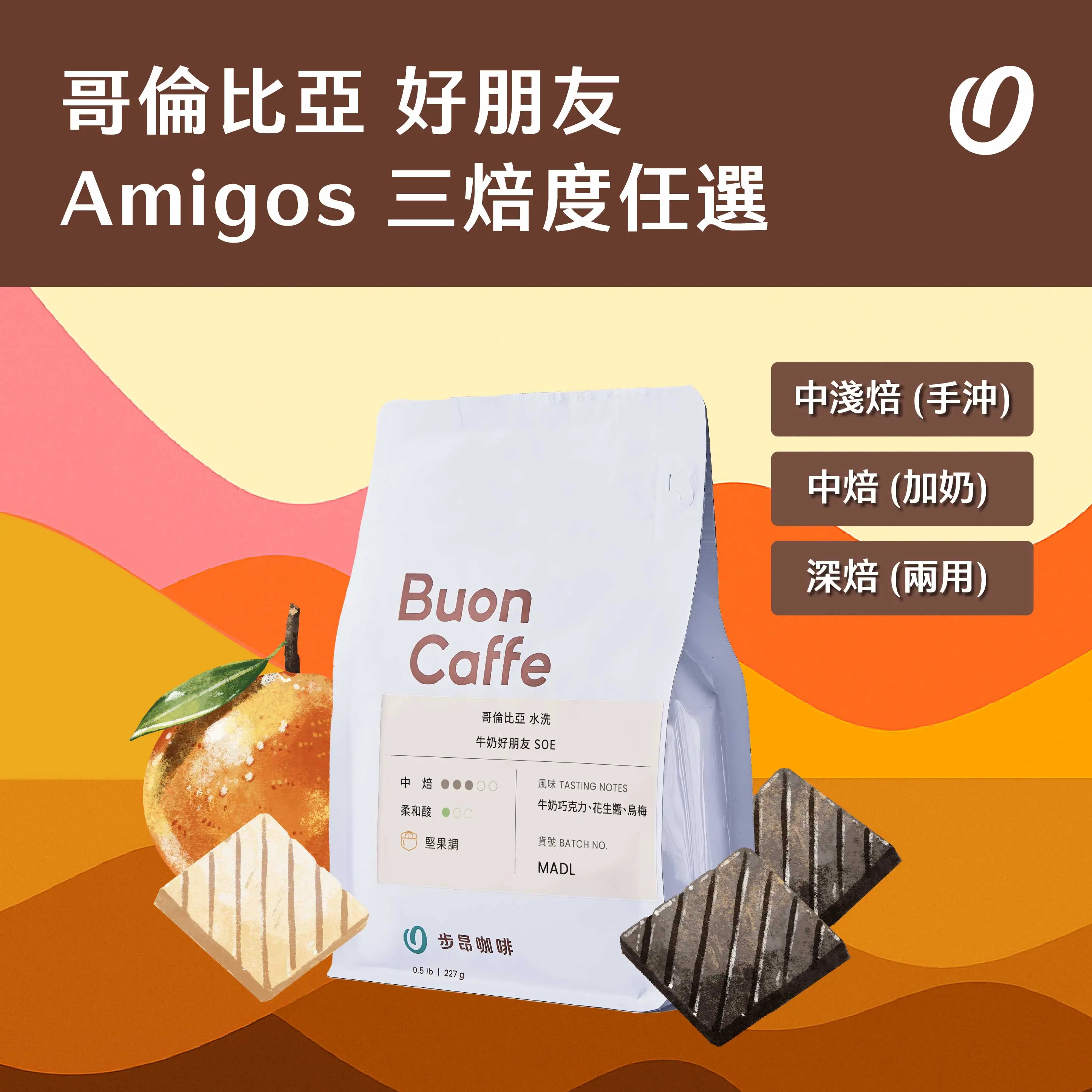 哥倫比亞 牛奶好朋友soe 1040 1040
