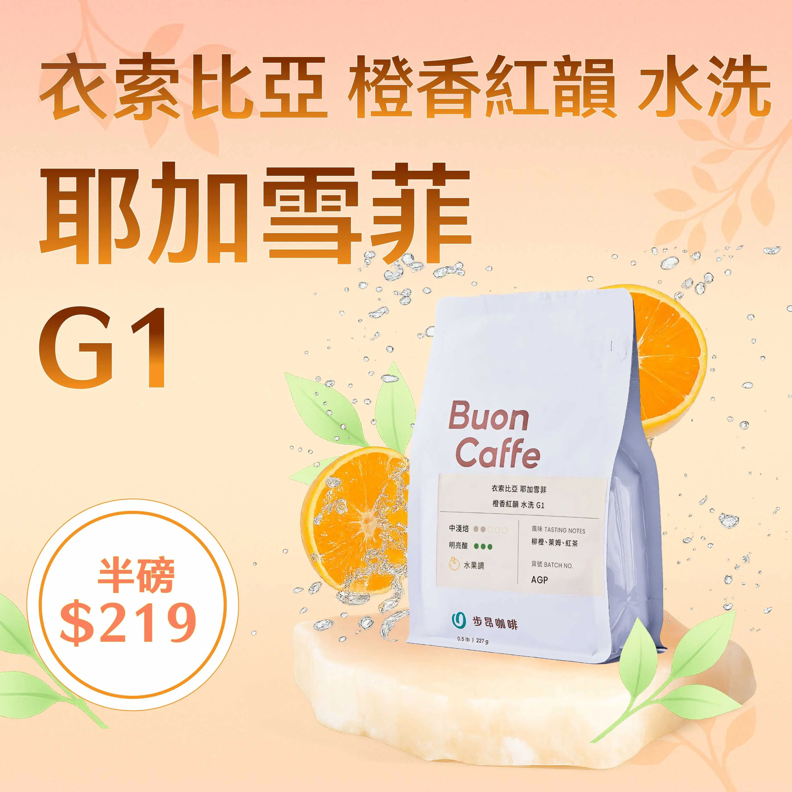耶加g1 商品圖