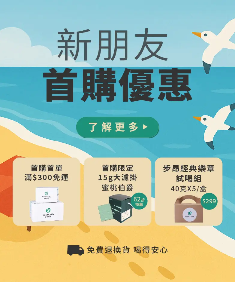 6月檔期首購優惠 782px 938px