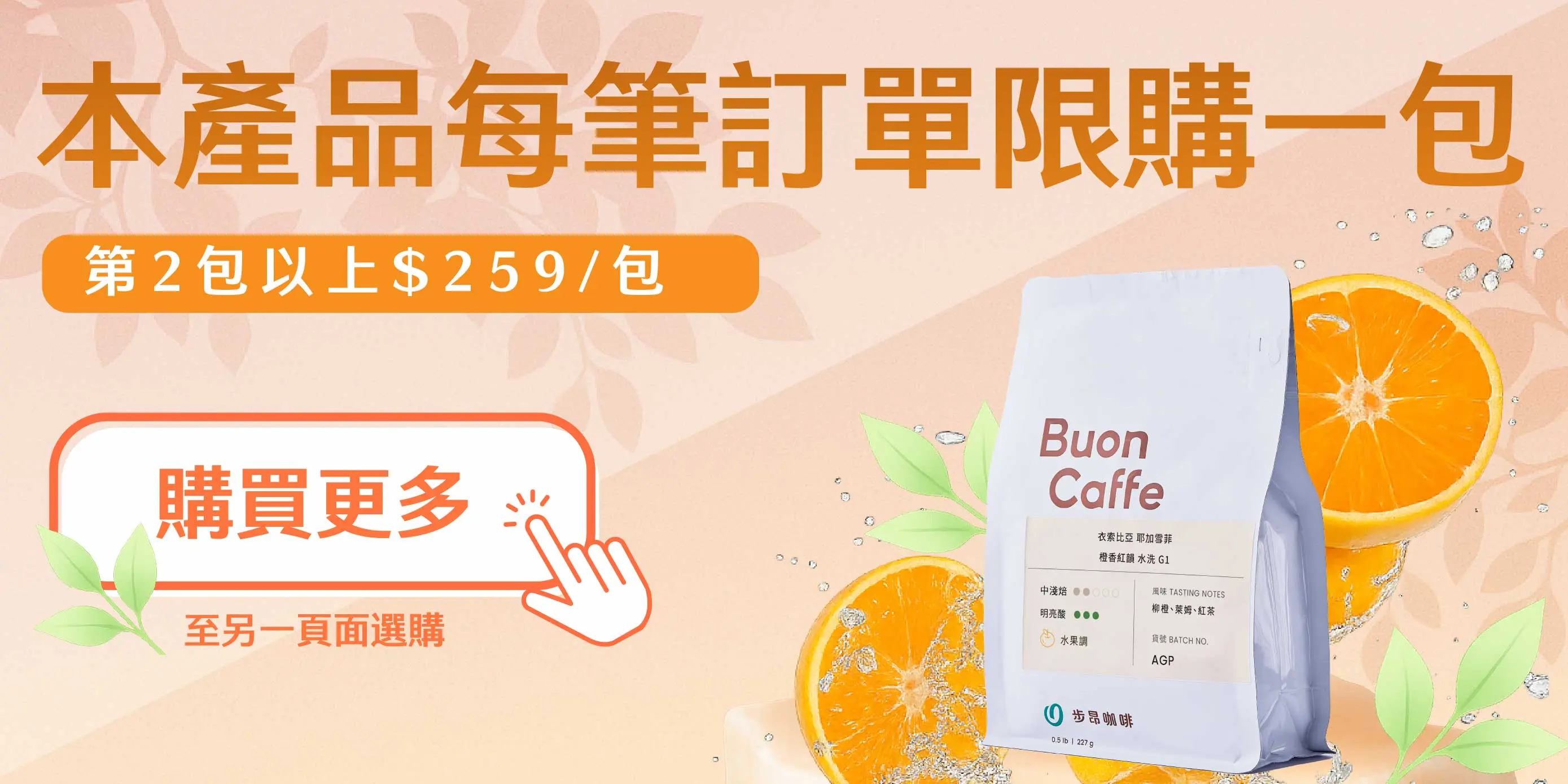 耶加g1 限購一包