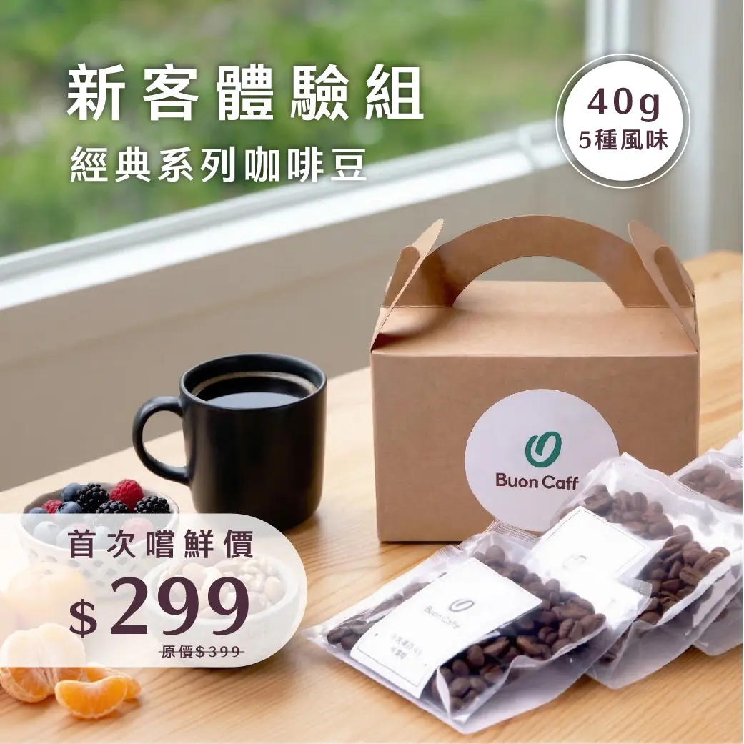 精選試喝組 修改 5