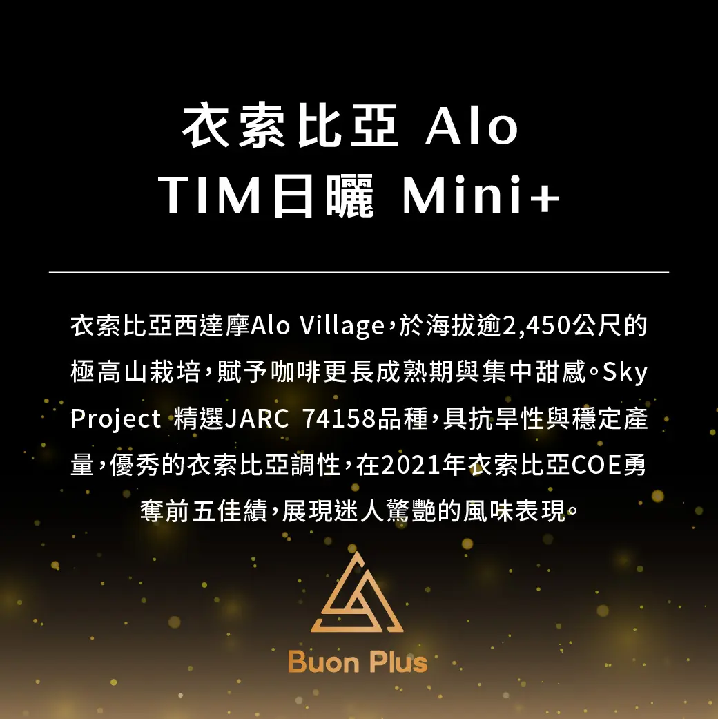 Buon Plus 產品介紹 Aeq 14