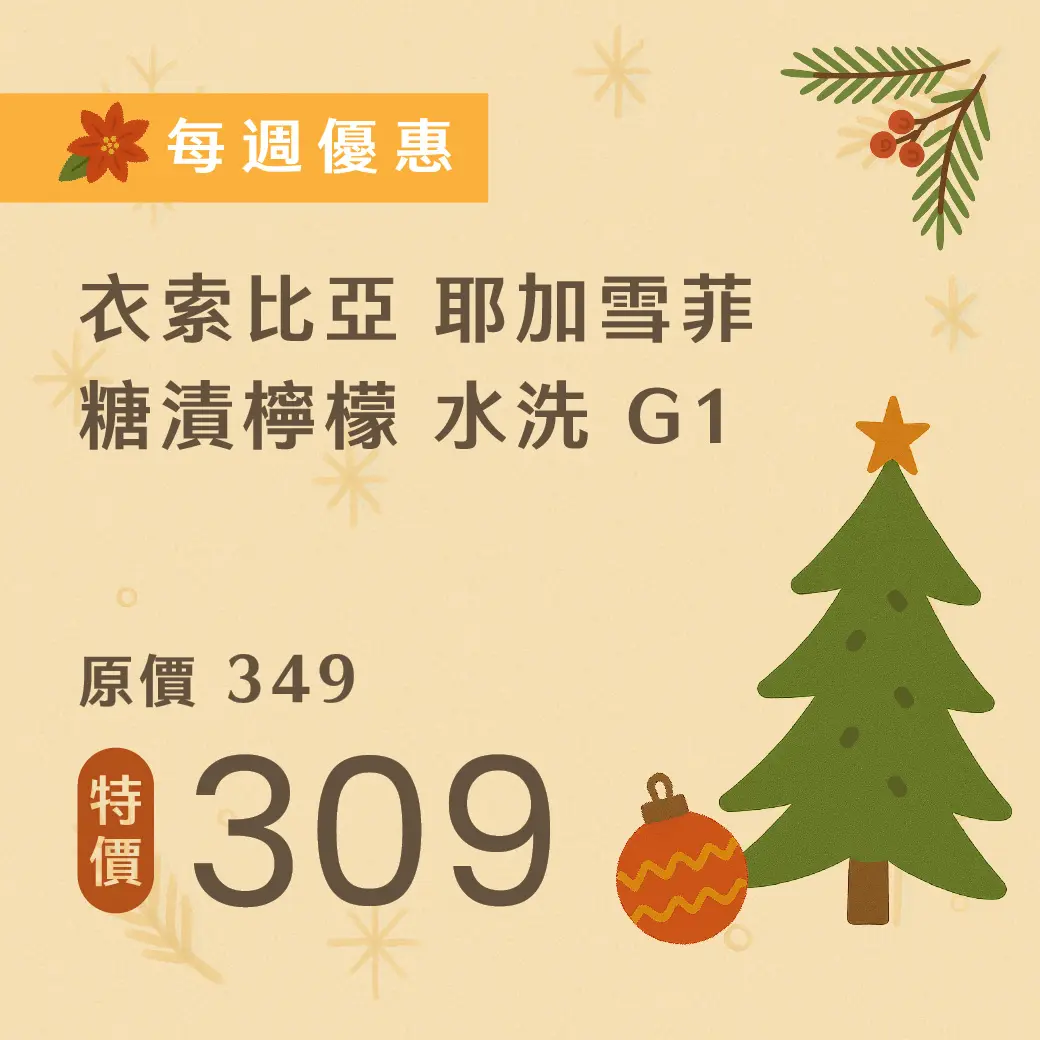 12月0102 12月週優 1040x1040 複本