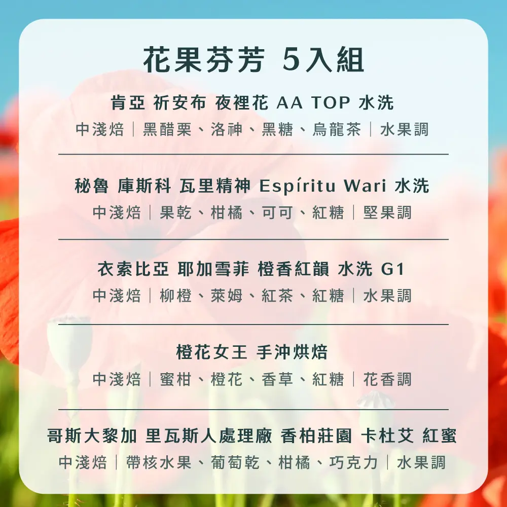 花果芬芳 1