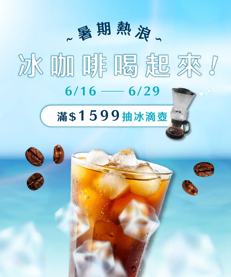 加碼滿額抽banner 782x938