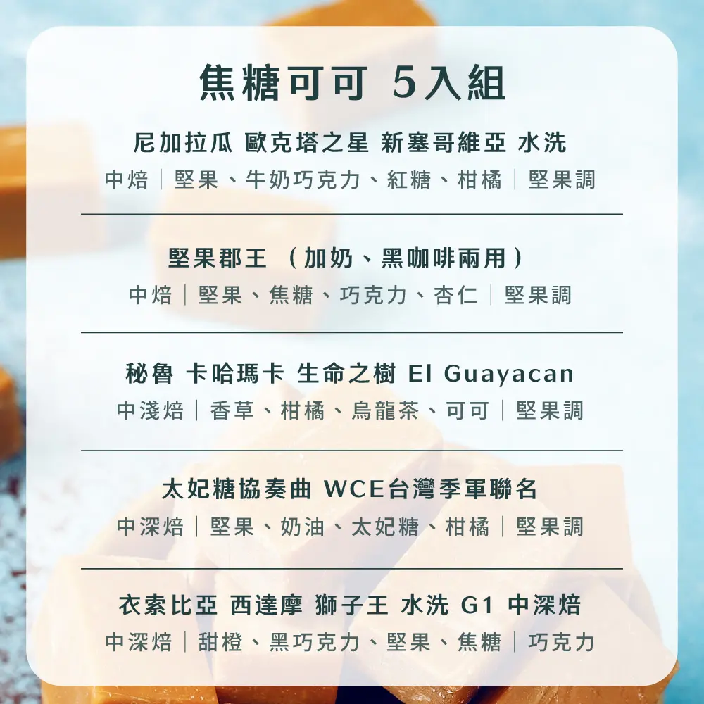 15g濾掛5入組合 散裝 2 工作區域 1 複本 2