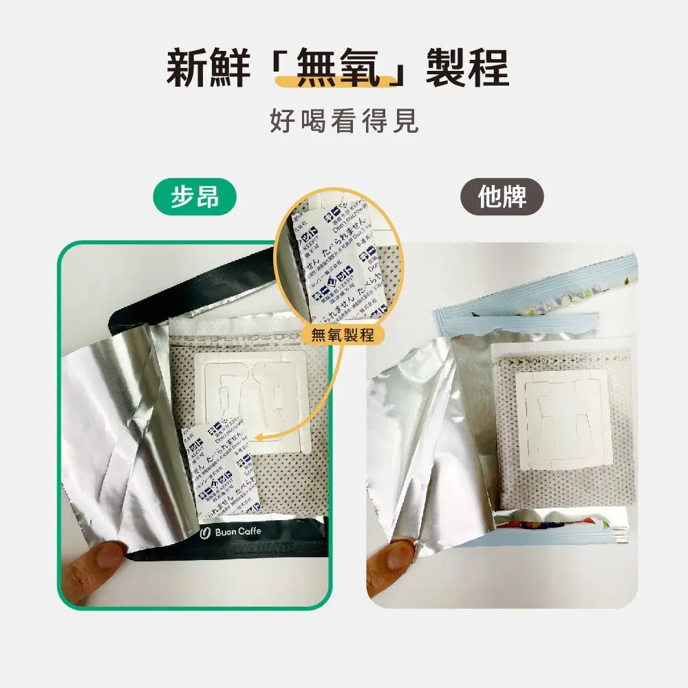 [15g大濾掛]綜合風味 5入嘗鮮組合