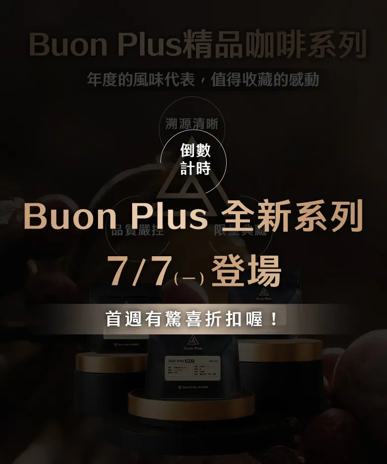 Buon Plus主視覺 Banner Buonplus主視覺1 920x700 1 1