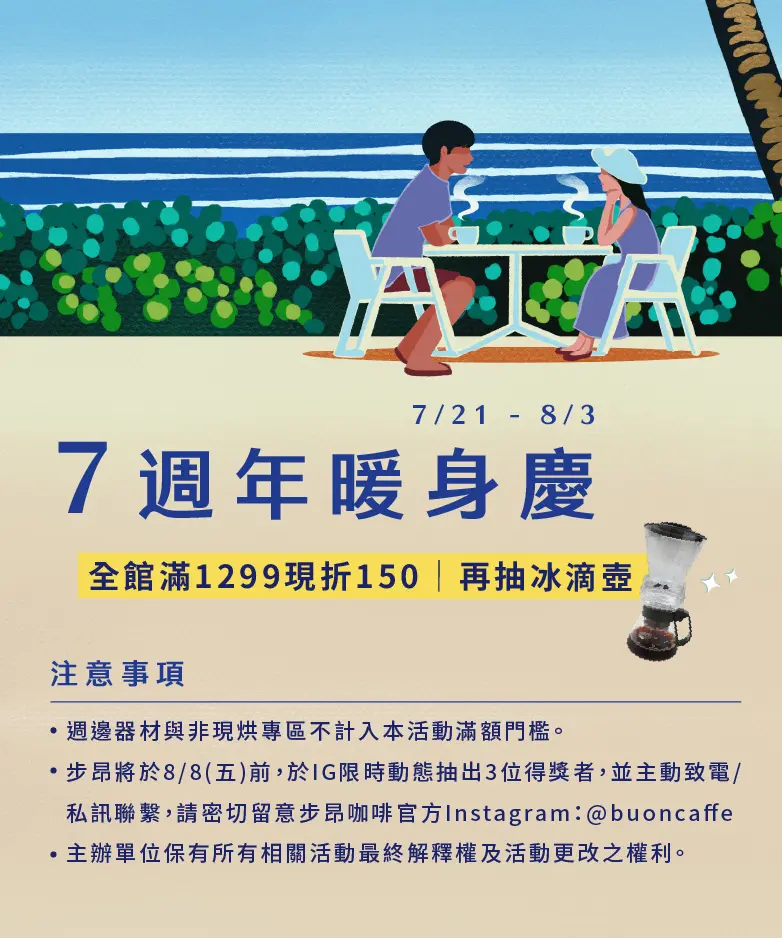 全館滿1299，現折150，再抽冰滴壺 782x938