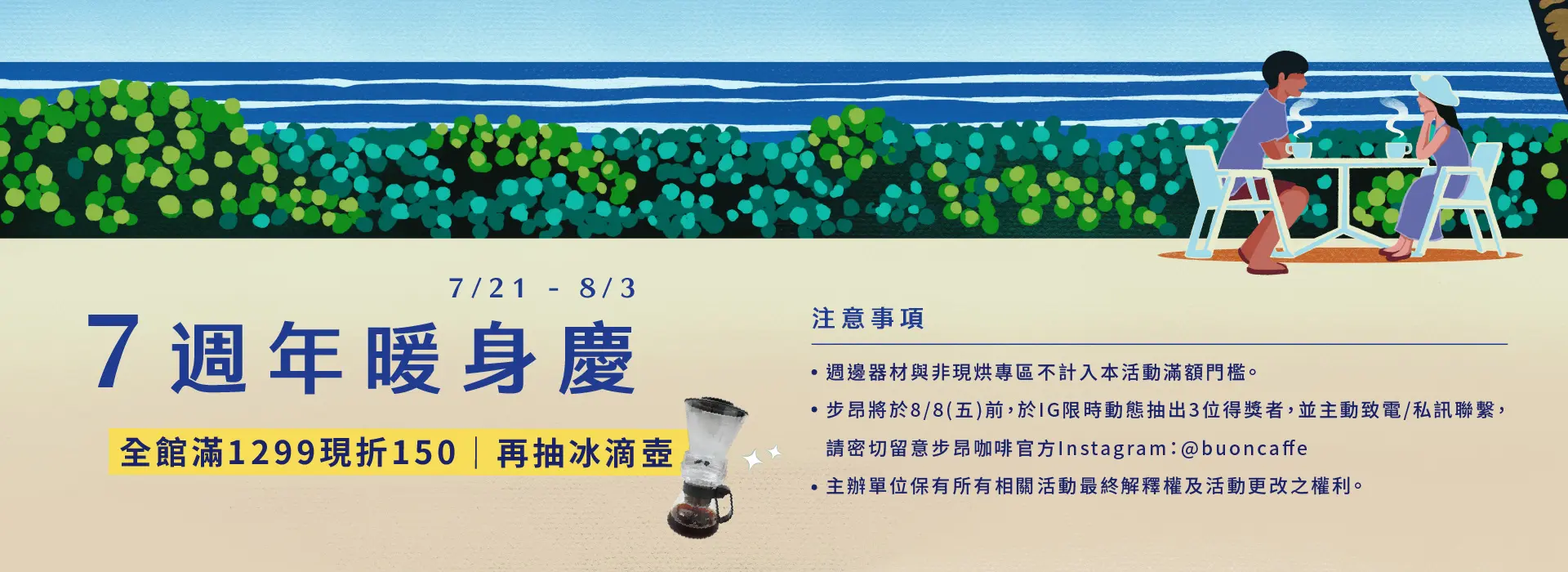 全館滿1299，現折150，再抽冰滴壺