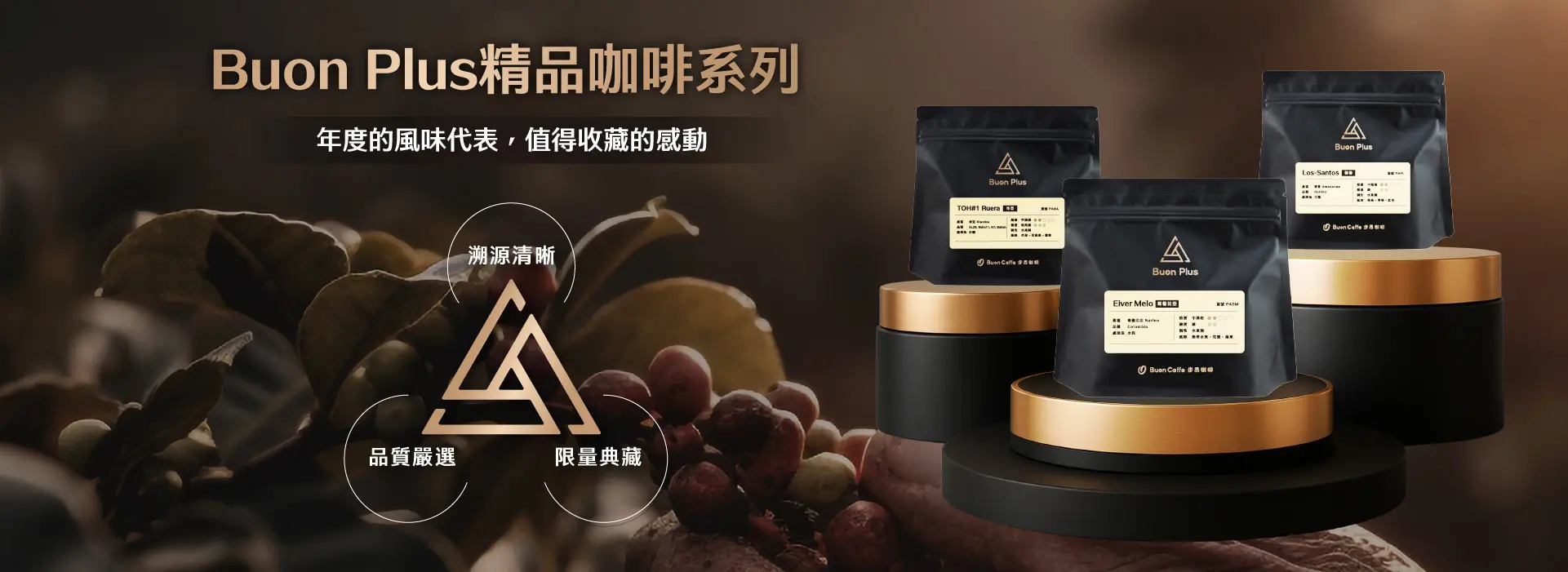Buon Plus主視覺 Banner 1 Buonplus主視覺1 1920x700 1