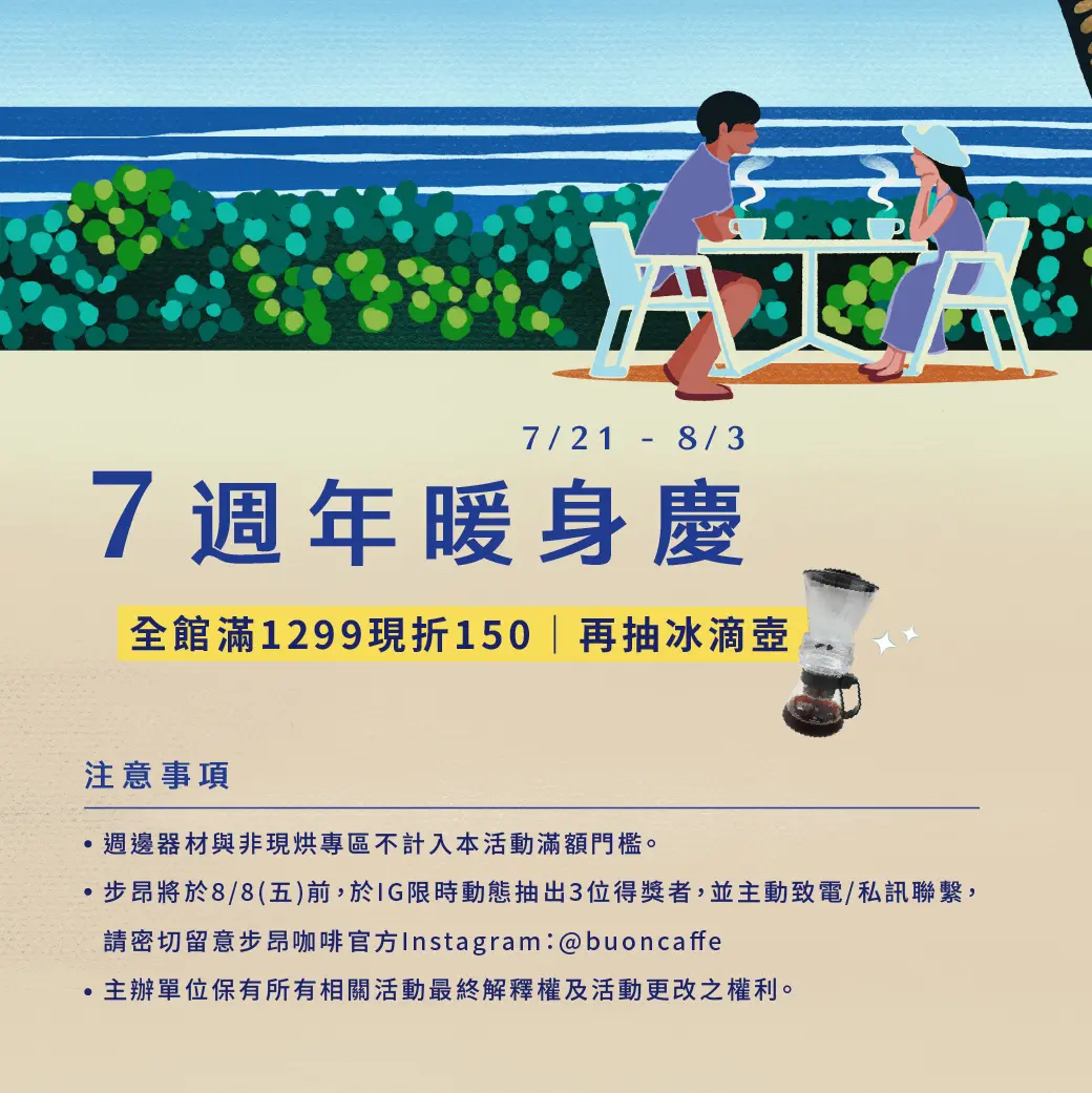 全館滿1299，現折150，再抽冰滴壺 1040x1040