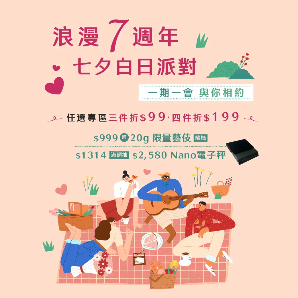 8月檔期 Banner 主視覺 1040x1040