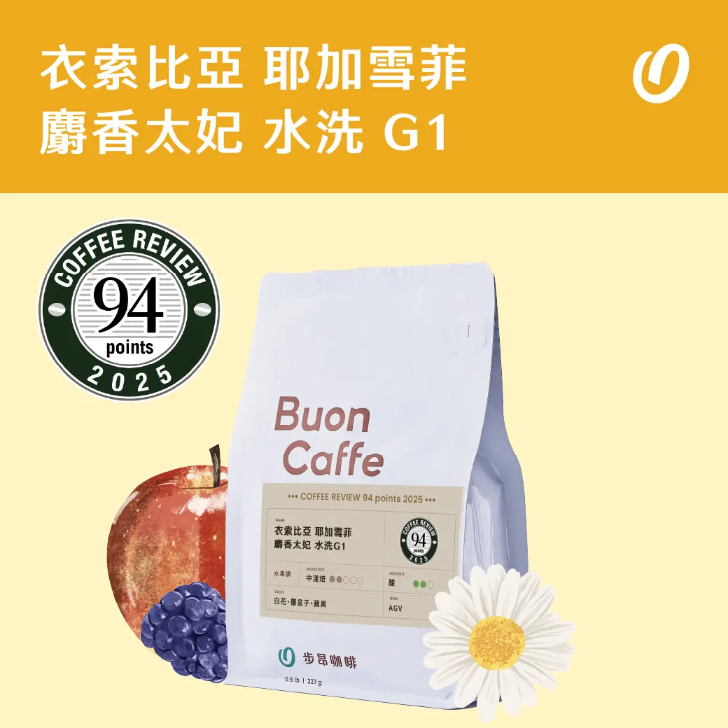 衣索比亞 耶加雪菲麝香太妃 水洗g1