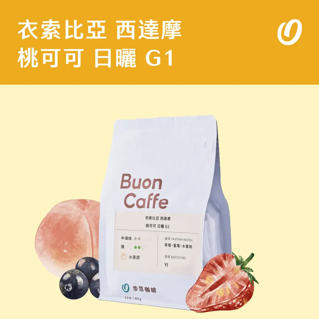 8月新豆封面 1 工作區域 1 複本 21