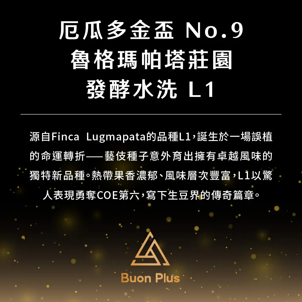 Buon Plus 產品介紹 Aev 10