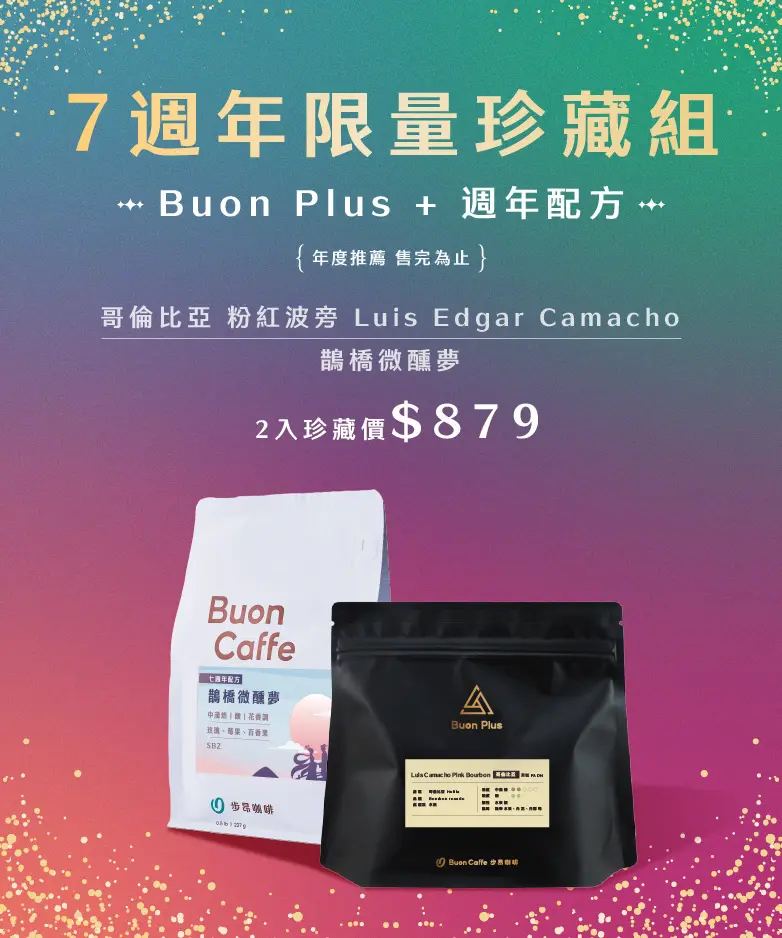 7週年限量珍藏組合 Banner 782x938 1