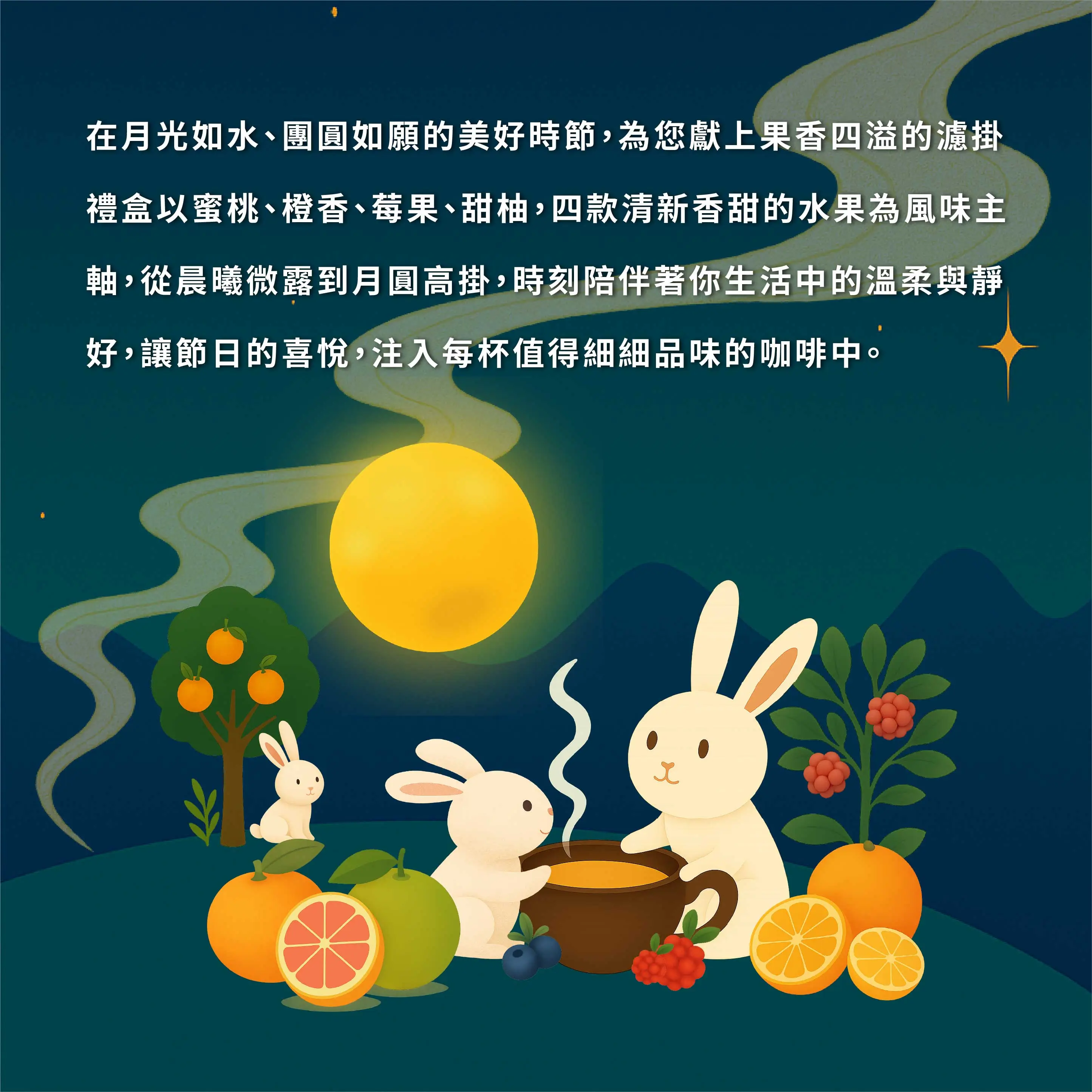 中秋網頁 1040版本
