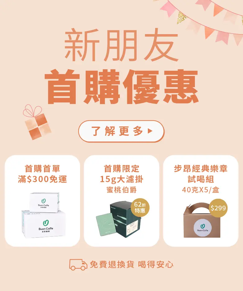 8月檔期首購banner 782px 938px