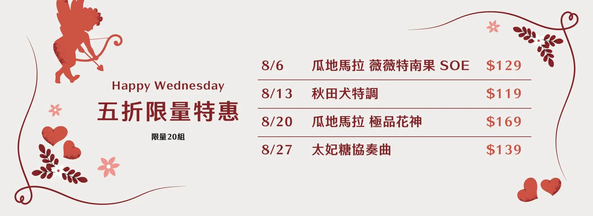 快搶五折特惠 Banner 1920x700
