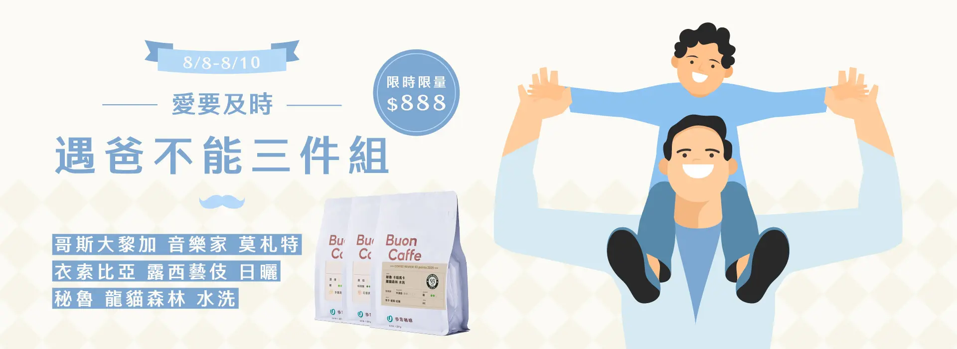 8節banner 1920x700