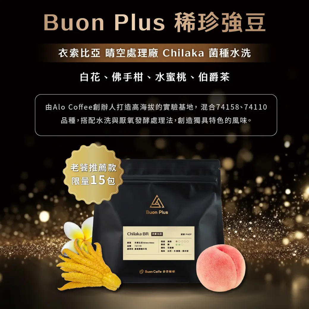 Buon Plus 限量稀品banner 1040x1040