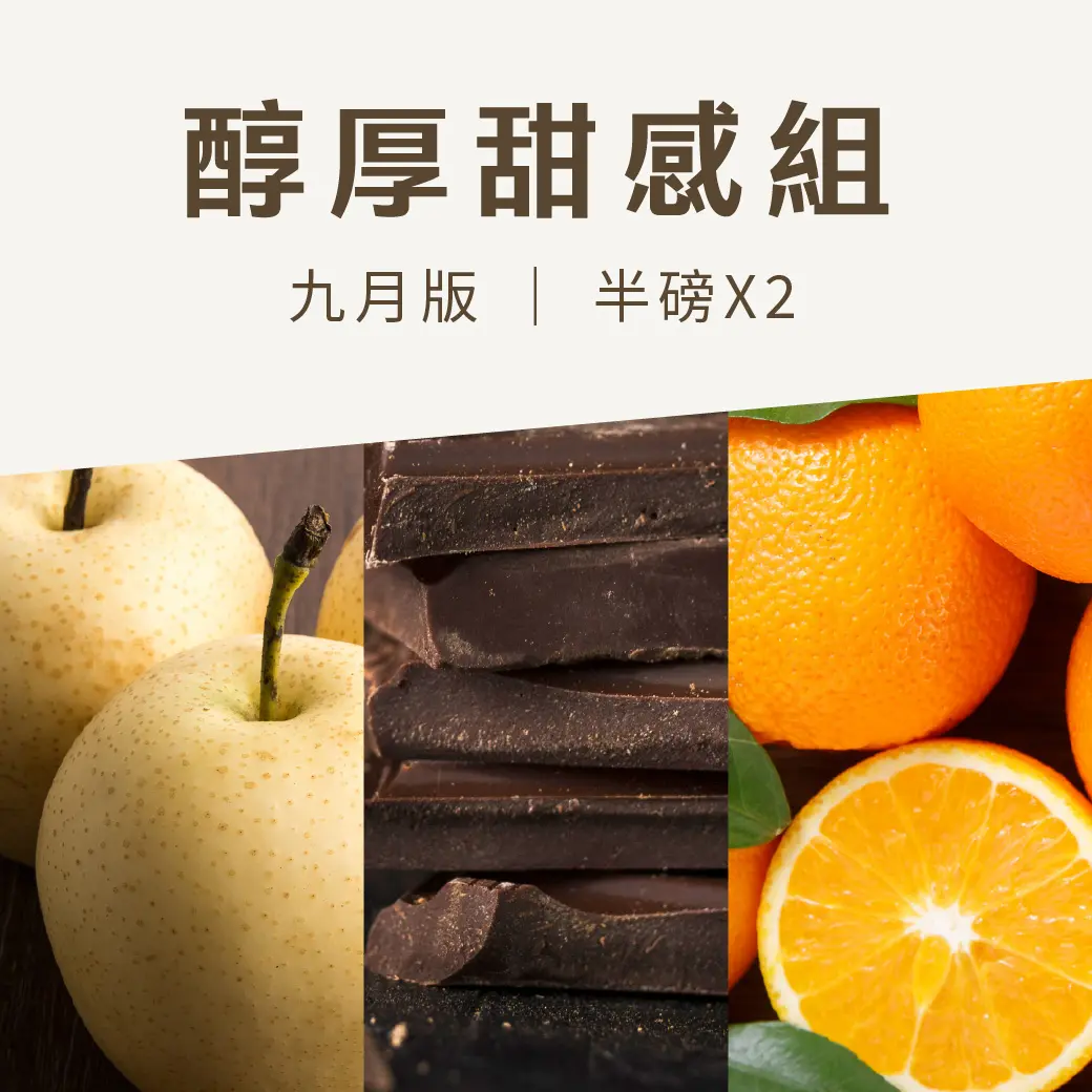 9月商品組合封面 1040 複本