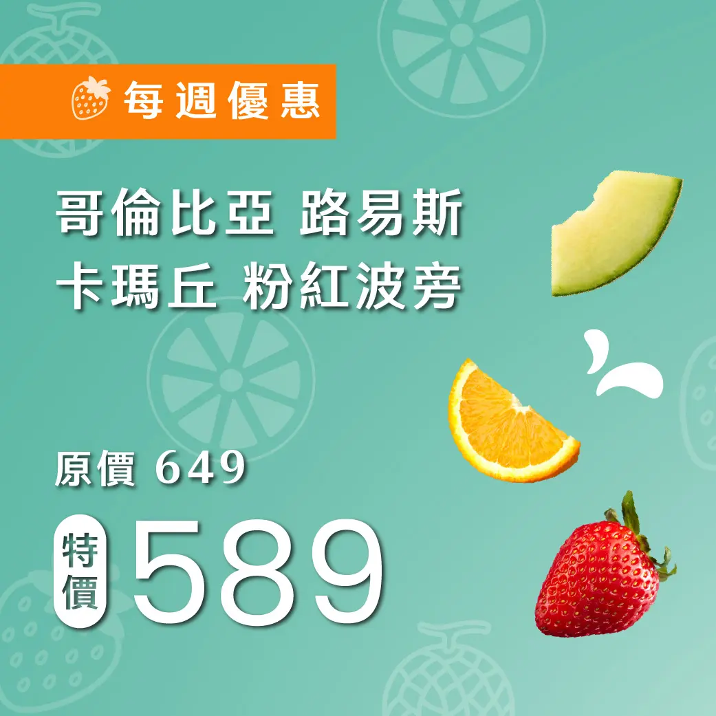 1106 9月檔期 週優 1040x1040 複本